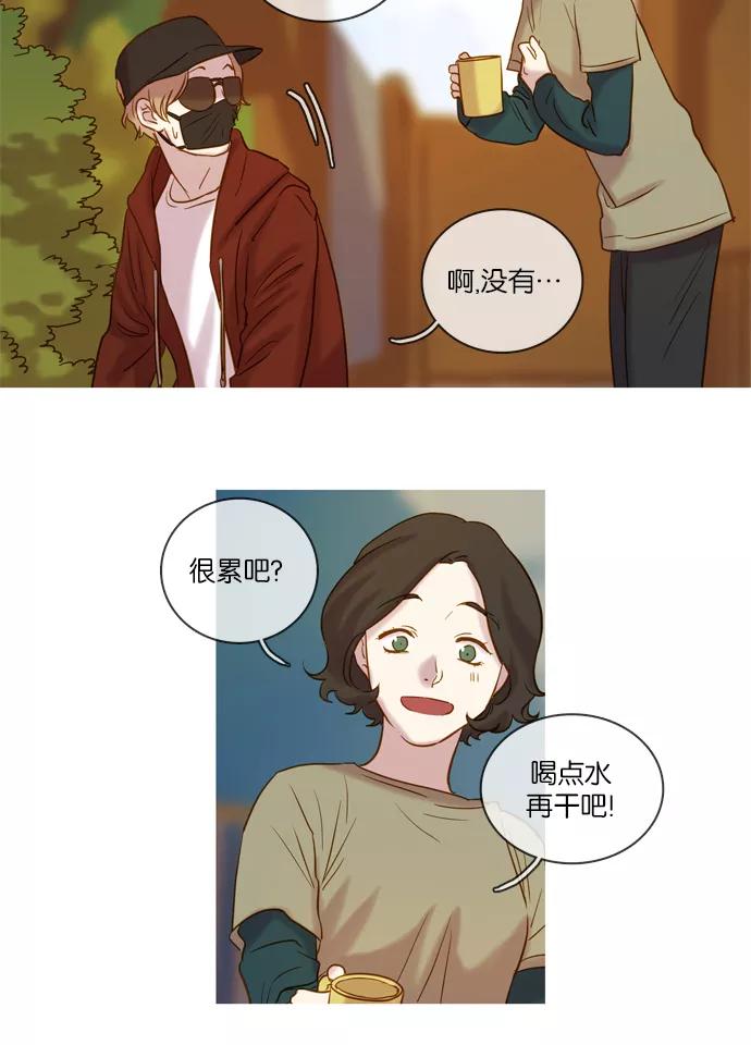 《怦然的魔幻时刻》第48话 第33页