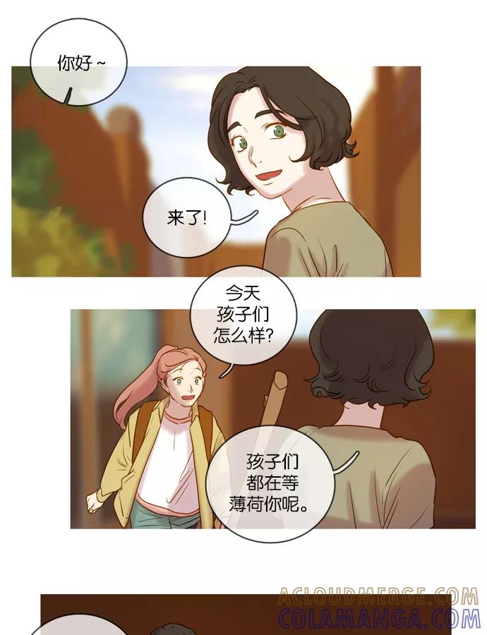 《怦然的魔幻时刻》第48话 第25页