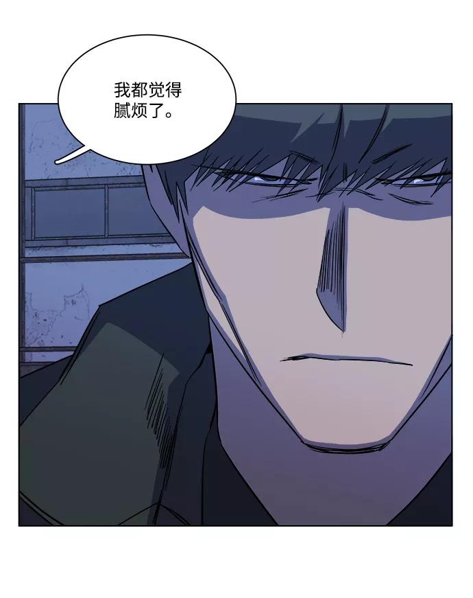 《平行都市》第十二章（5）_血雨腥风 第12页