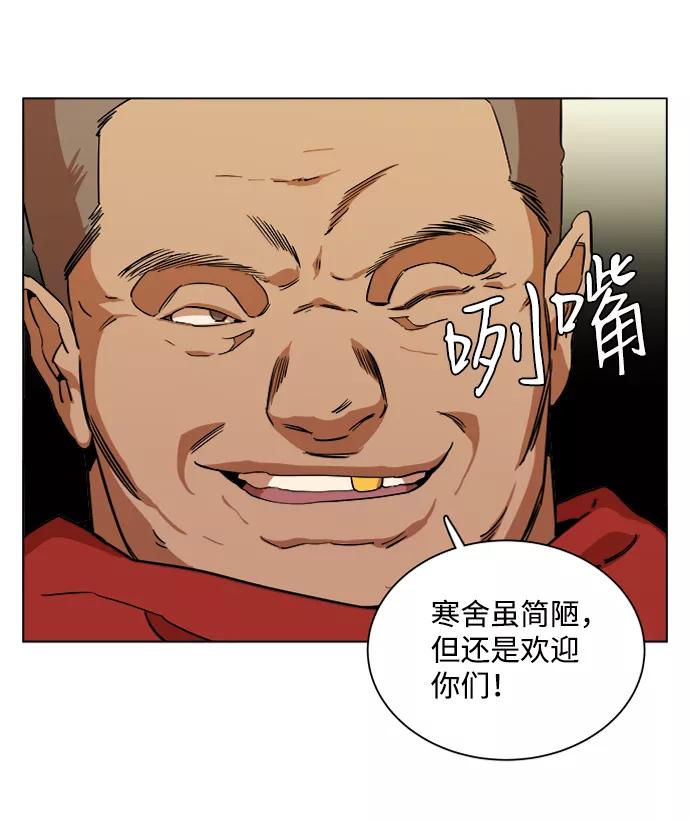 《平行都市》第十二章（5）_血雨腥风 第45页