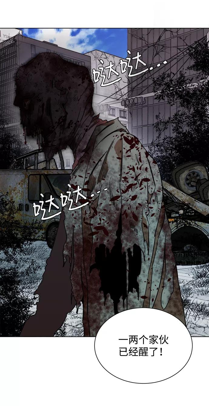 《平行都市》第十二章（5）_血雨腥风 第35页