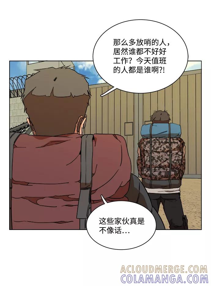 《平行都市》第十二章（5）_血雨腥风 第31页