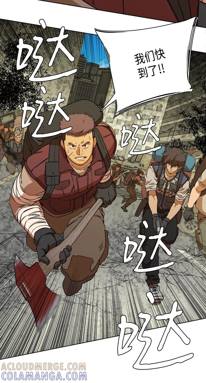 《平行都市》第十二章（5）_血雨腥风 第25页
