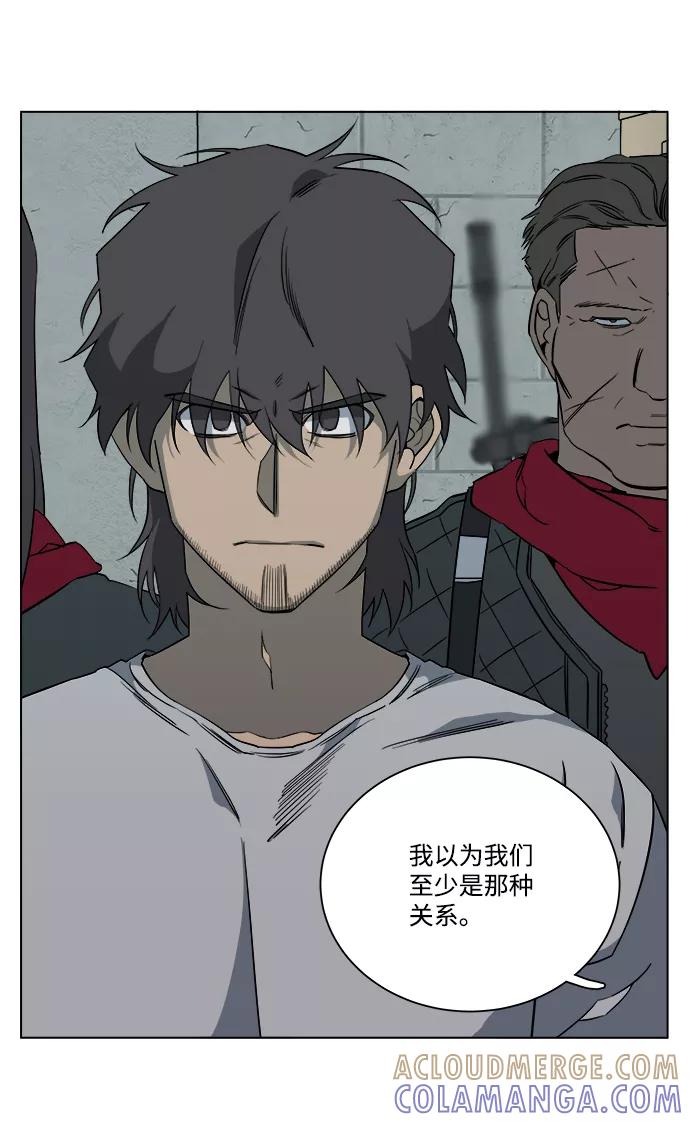 《平行都市》第十二章（5）_血雨腥风 第52页