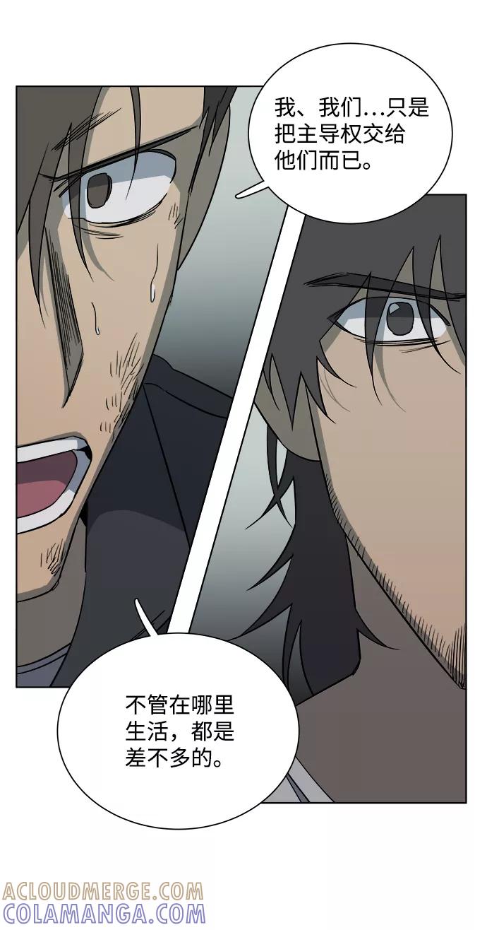 《平行都市》第十二章（5）_血雨腥风 第85页
