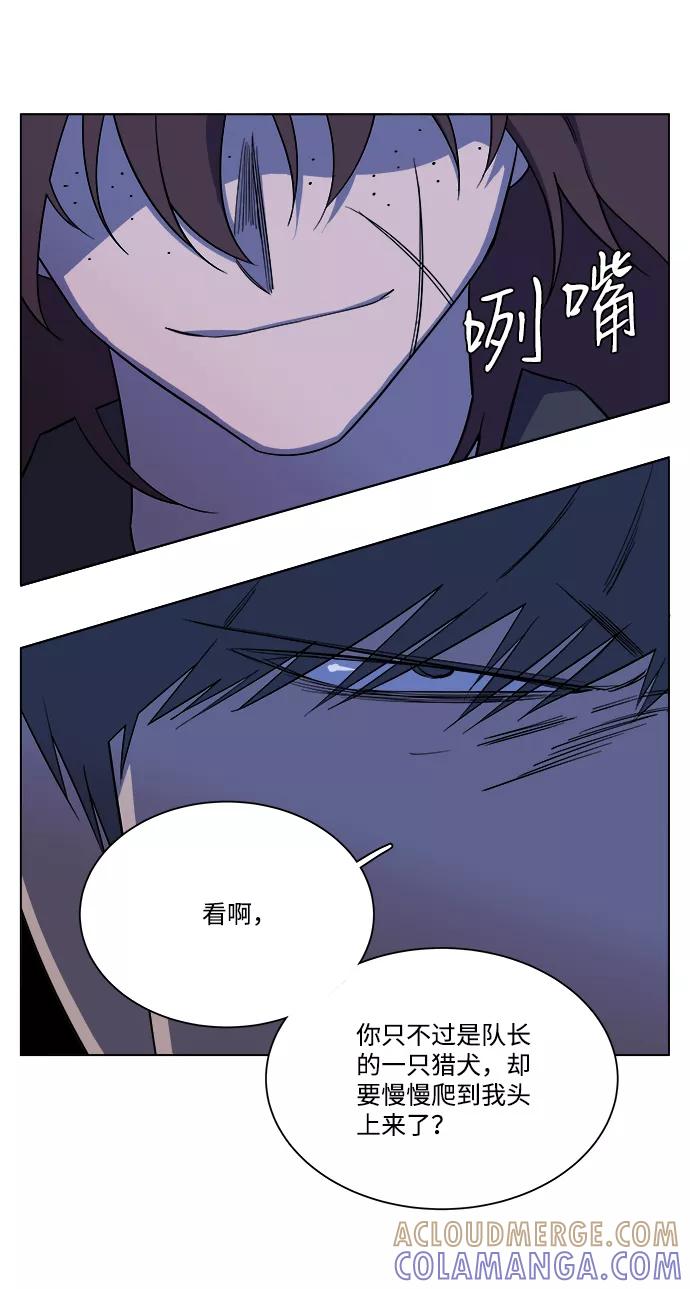 《平行都市》第十二章（5）_血雨腥风 第10页