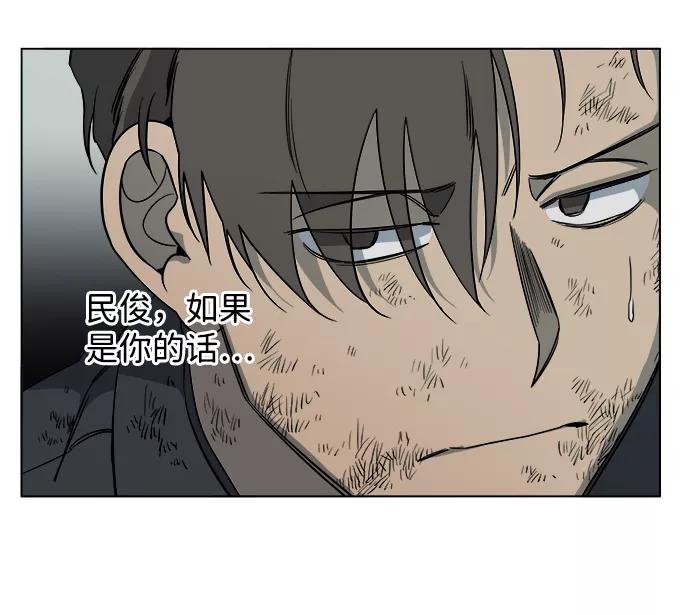《平行都市》第十二章（5）_血雨腥风 第80页