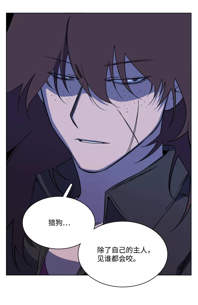 《平行都市》第十二章（5）_血雨腥风 第18页
