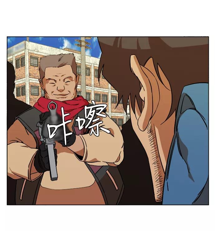 《平行都市》第十二章（5）_血雨腥风 第44页