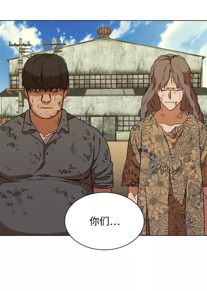 《平行都市》第十二章（5）_血雨腥风 第41页