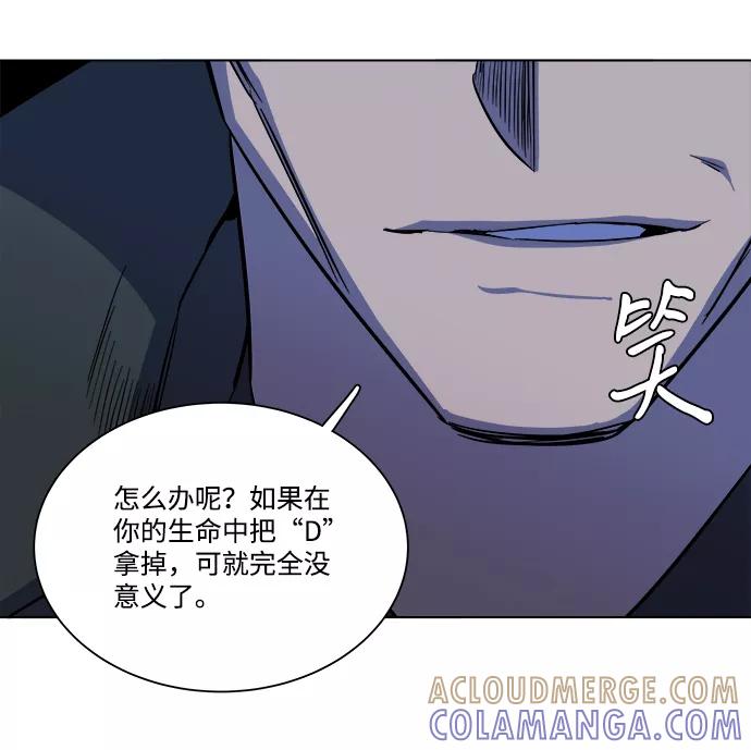 《平行都市》第十二章（5）_血雨腥风 第13页