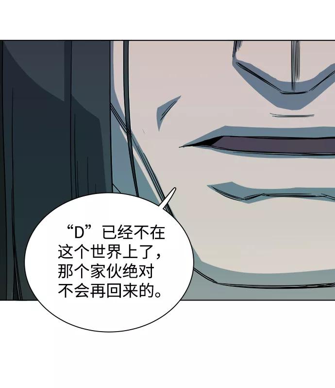 《平行都市》第十二章（5）_血雨腥风 第71页