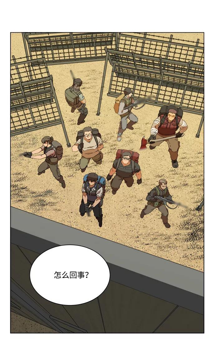 《平行都市》第十二章（5）_血雨腥风 第29页