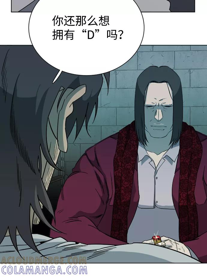 《平行都市》第十二章（5）_血雨腥风 第70页