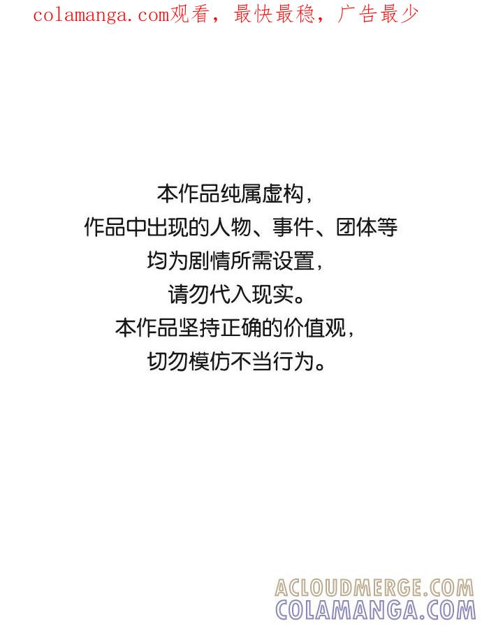 《平行都市》第十二章（5）_血雨腥风 第1页
