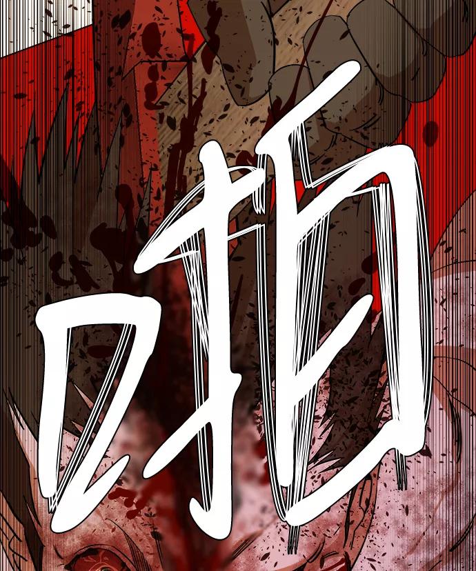 《平行都市》第十二章（5）_血雨腥风 第21页