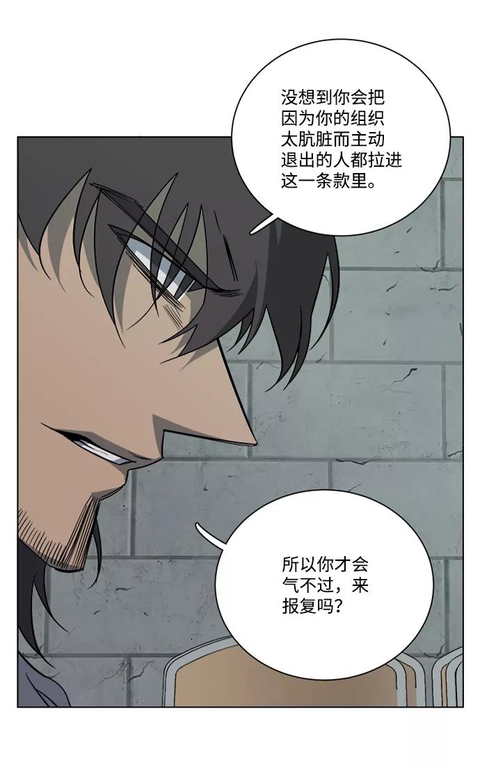 《平行都市》第十二章（5）_血雨腥风 第60页