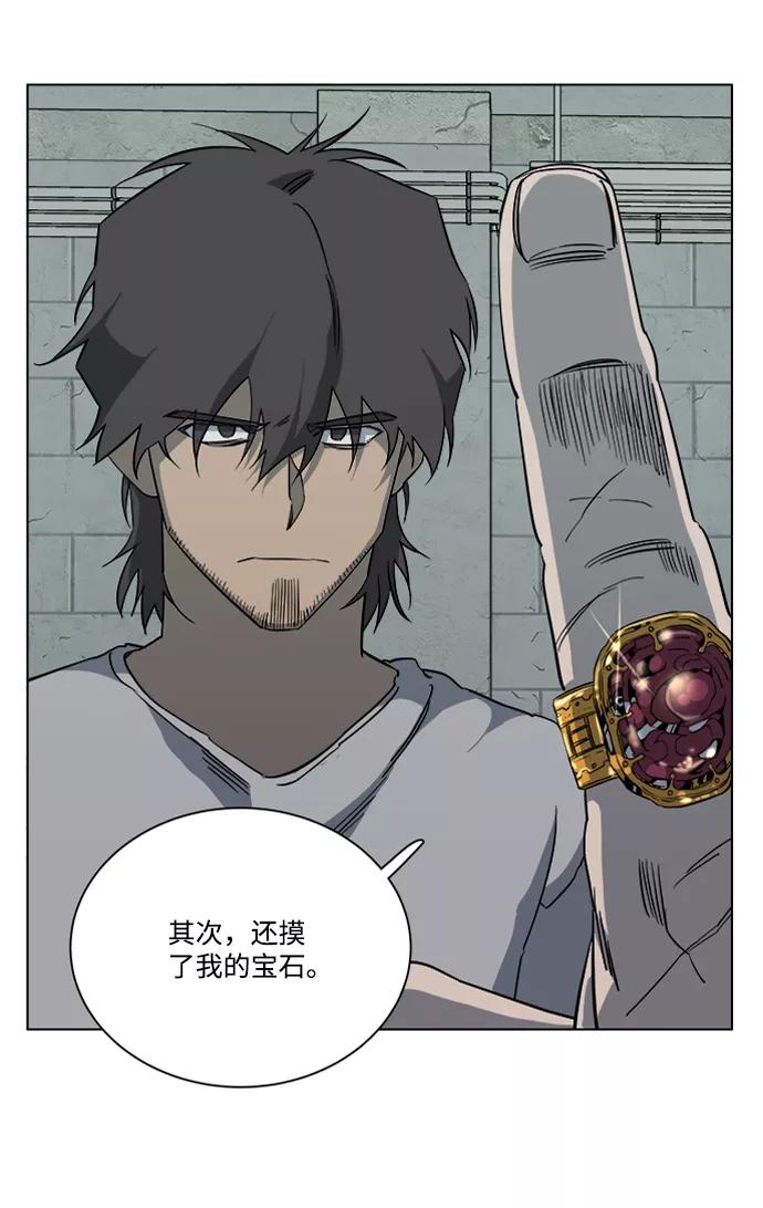 《平行都市》第十二章（5）_血雨腥风 第56页