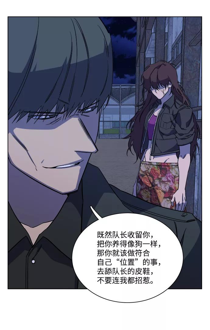 《平行都市》第十二章（5）_血雨腥风 第15页