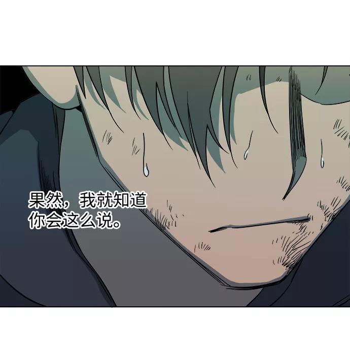 《平行都市》第十二章（5）_血雨腥风 第83页