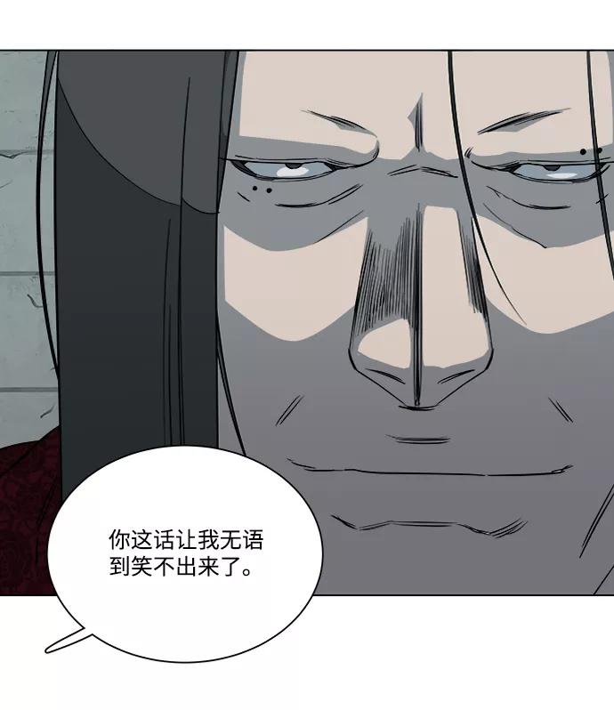 《平行都市》第十二章（5）_血雨腥风 第59页