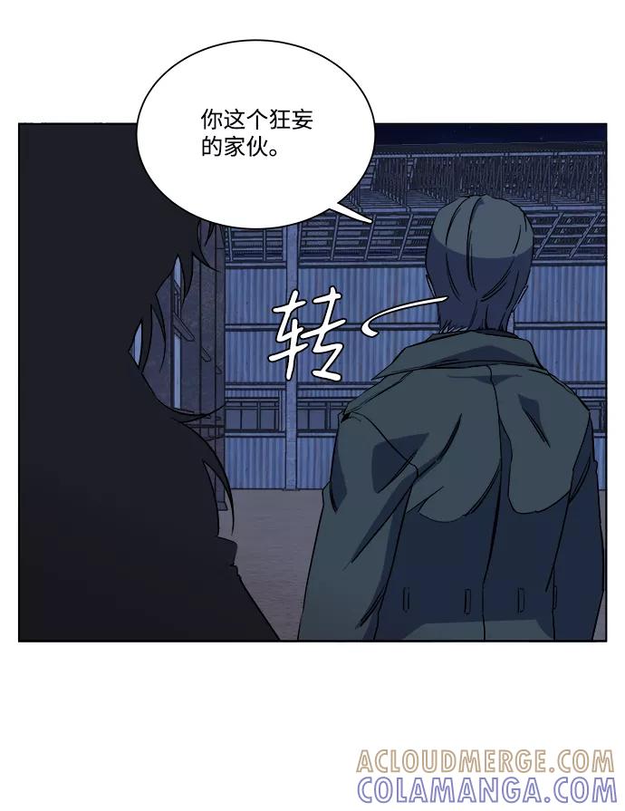 《平行都市》第十二章（5）_血雨腥风 第16页