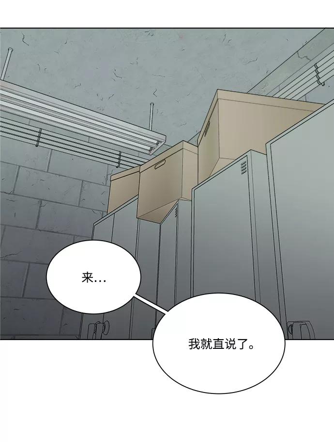 《平行都市》第十二章（5）_血雨腥风 第54页