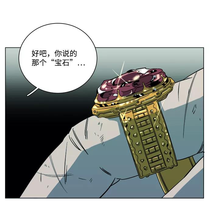 《平行都市》第十二章（5）_血雨腥风 第66页