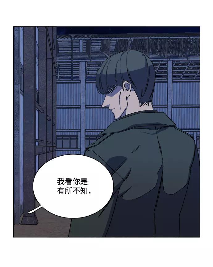 《平行都市》第十二章（5）_血雨腥风 第17页