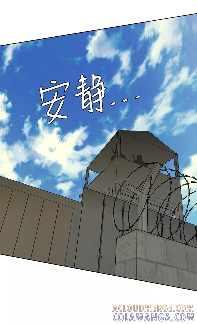 《平行都市》第十二章（5）_血雨腥风 第28页