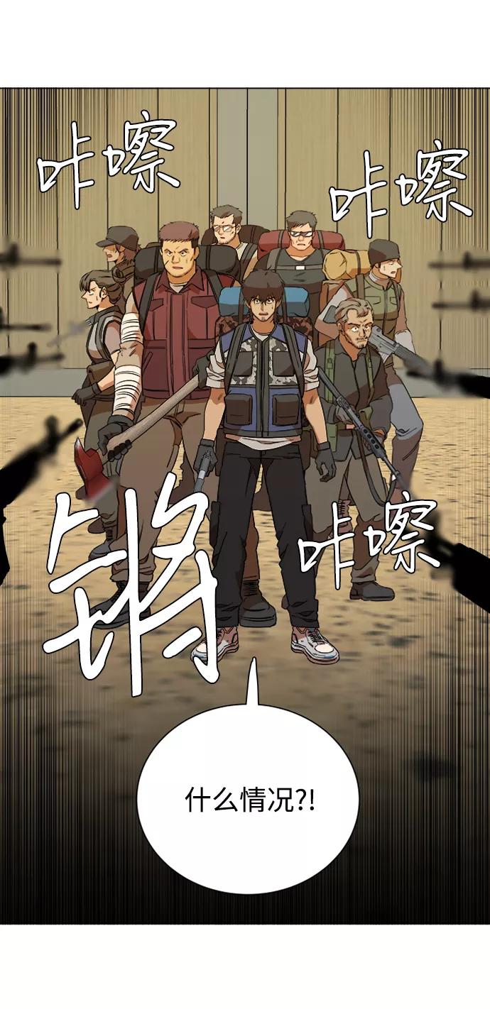 《平行都市》第十二章（5）_血雨腥风 第42页