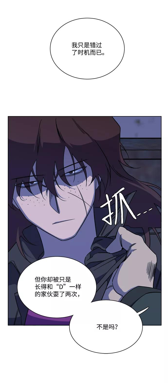 《平行都市》第十二章（5）_血雨腥风 第8页