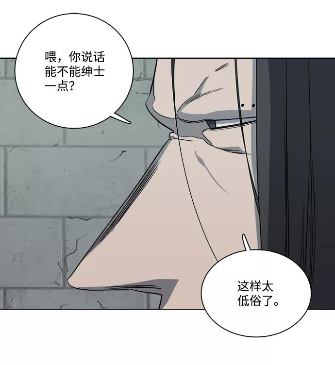 《平行都市》第十二章（5）_血雨腥风 第63页