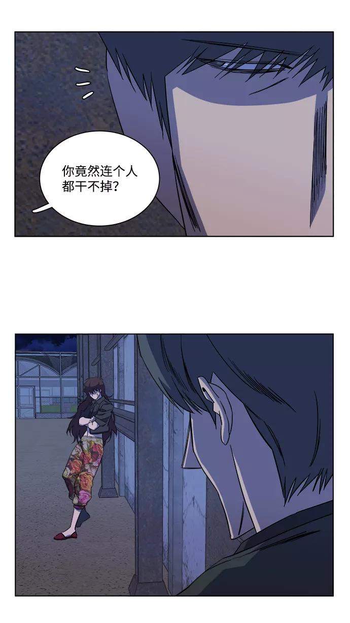 《平行都市》第十二章（5）_血雨腥风 第3页