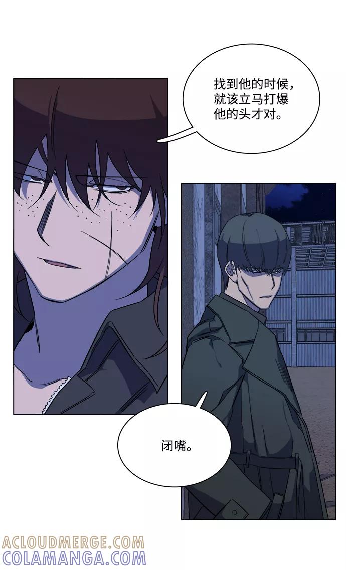 《平行都市》第十二章（5）_血雨腥风 第4页