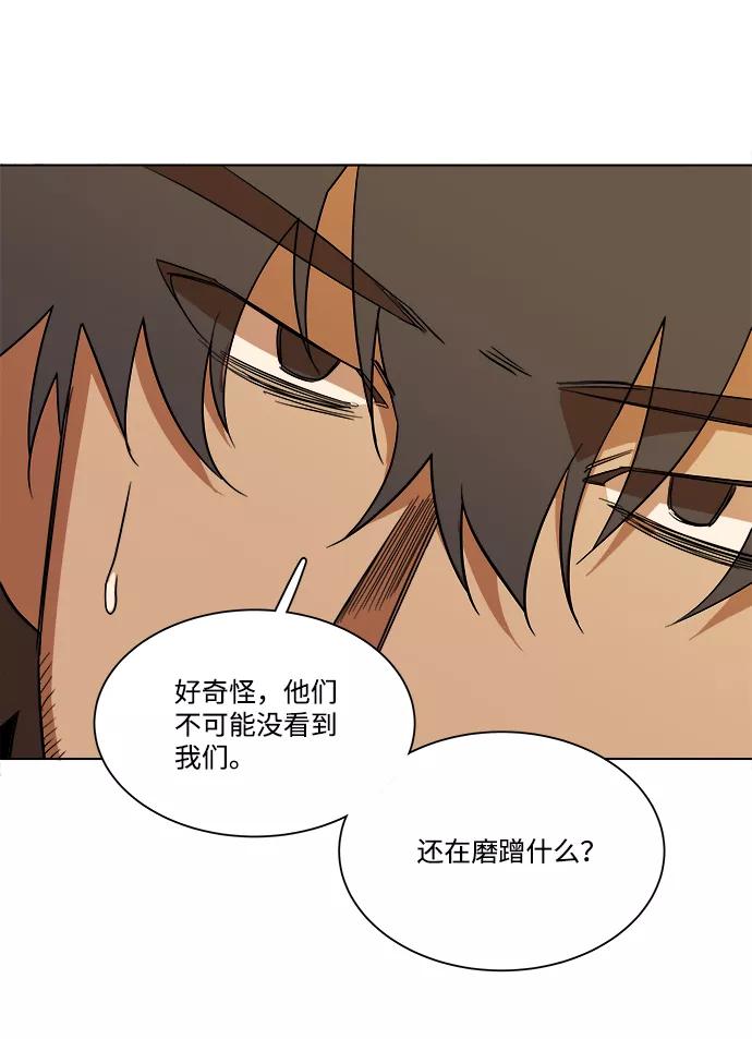《平行都市》第十二章（5）_血雨腥风 第33页
