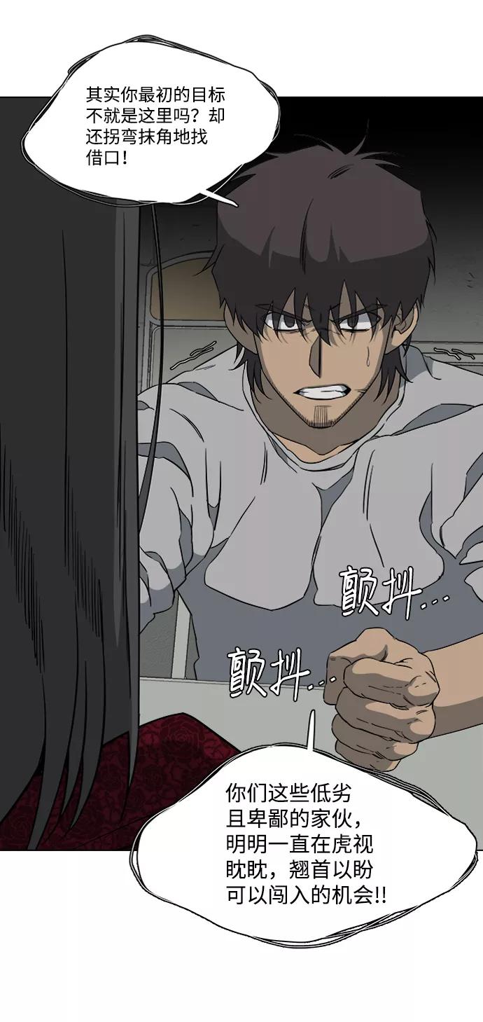 《平行都市》第十二章（5）_血雨腥风 第62页