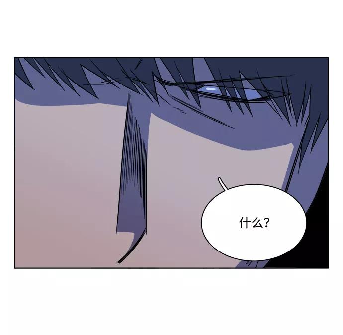 《平行都市》第十二章（5）_血雨腥风 第6页