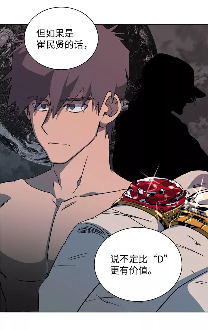 《平行都市》第十二章（5）_血雨腥风 第72页