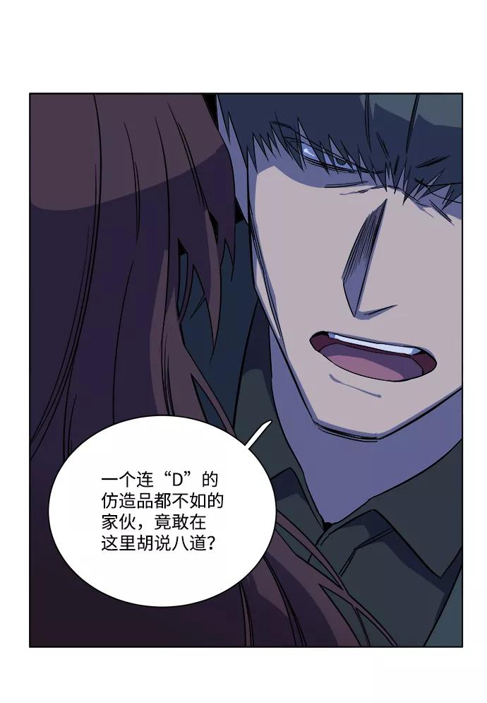 《平行都市》第十二章（5）_血雨腥风 第9页