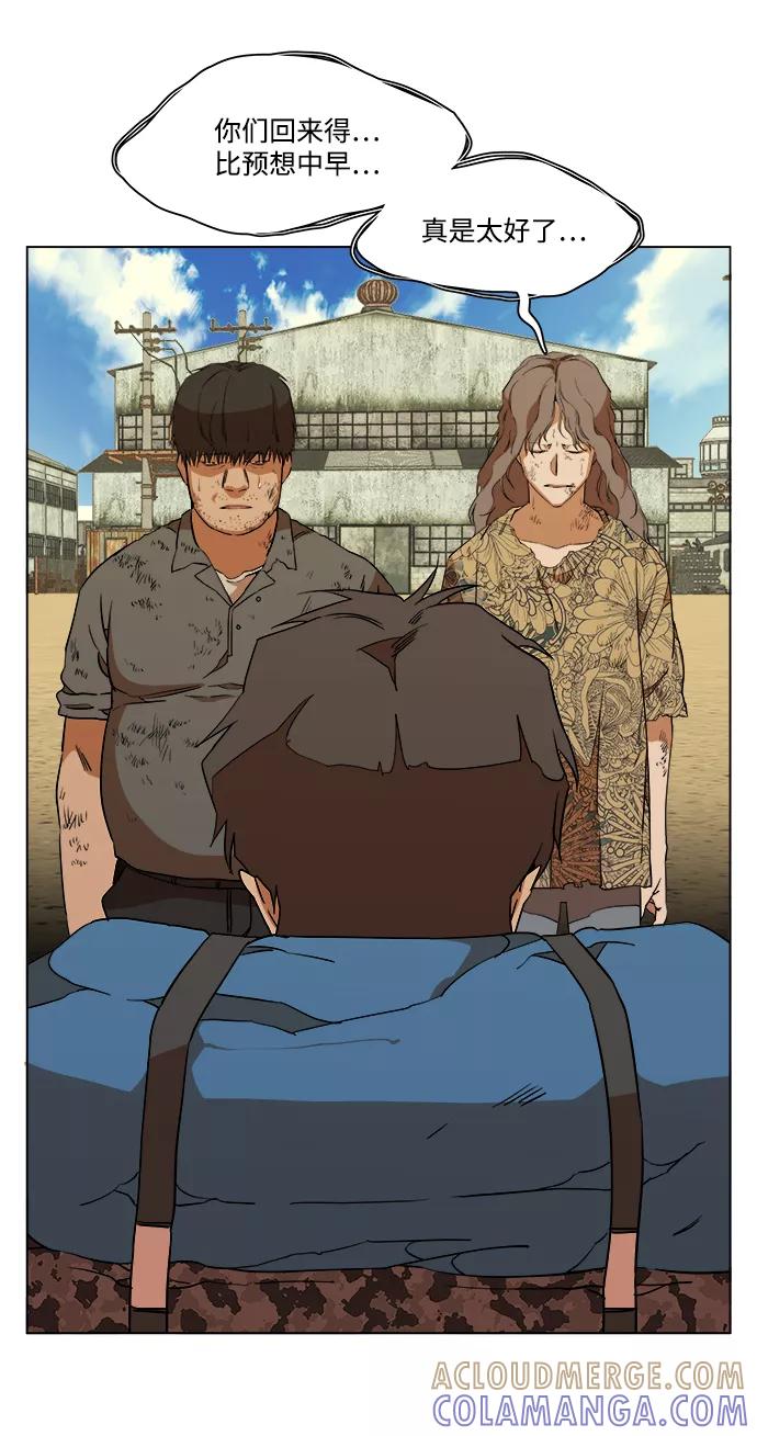 《平行都市》第十二章（5）_血雨腥风 第40页