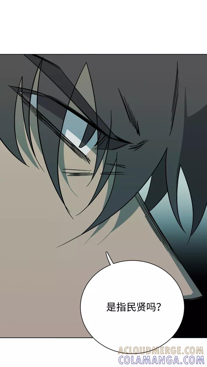 《平行都市》第十二章（5）_血雨腥风 第67页