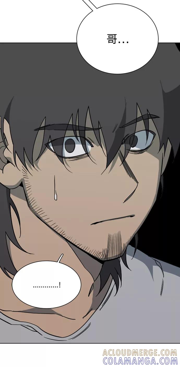 《平行都市》第十二章（5）_血雨腥风 第94页