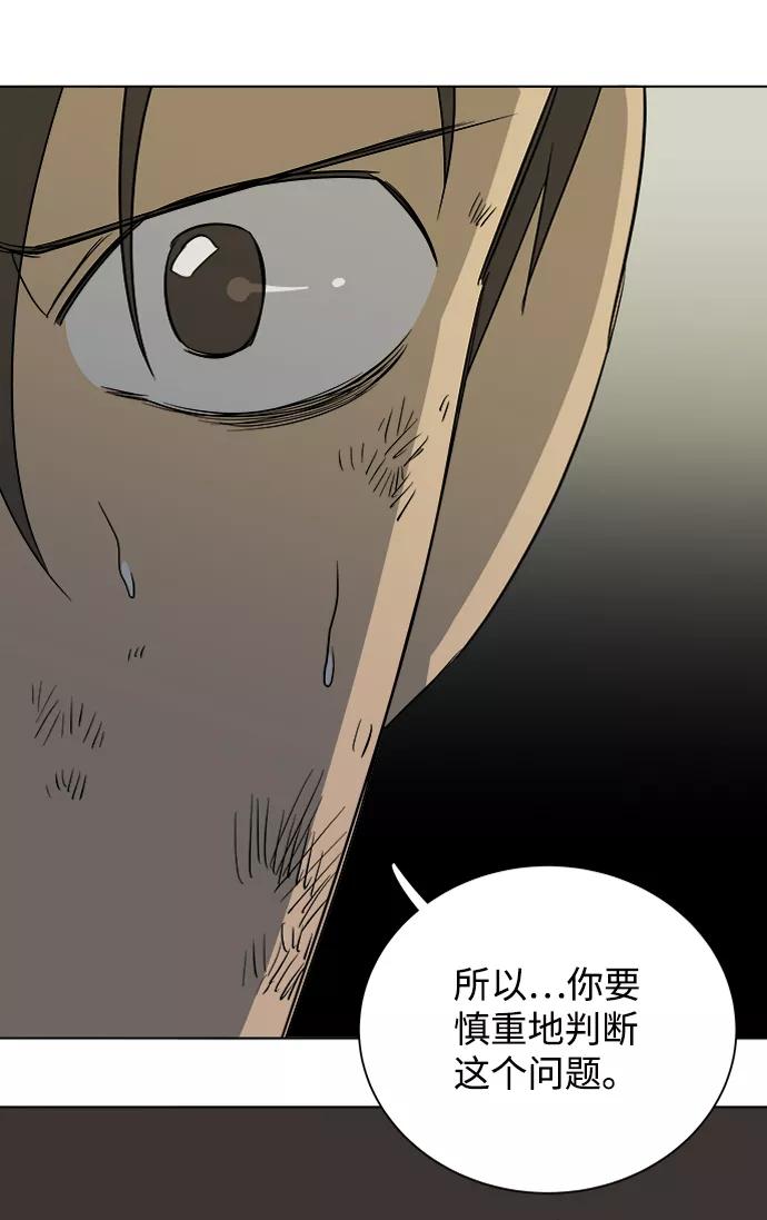 《平行都市》第十二章（5）_血雨腥风 第86页