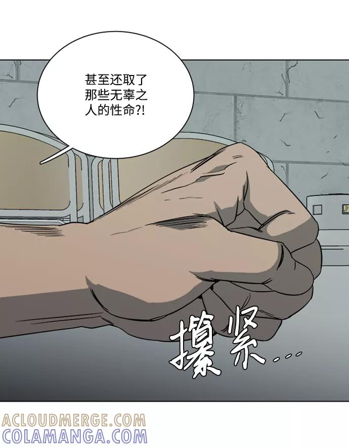 《平行都市》第十二章（5）_血雨腥风 第61页