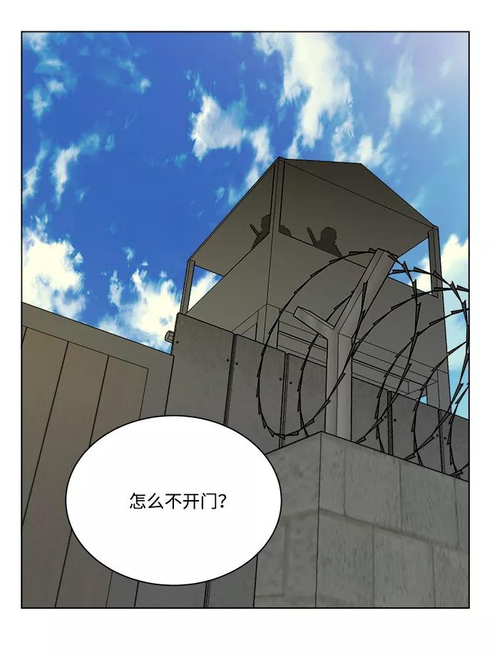 《平行都市》第十二章（5）_血雨腥风 第30页