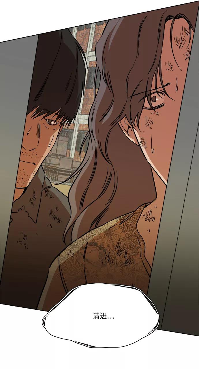 《平行都市》第十二章（5）_血雨腥风 第38页