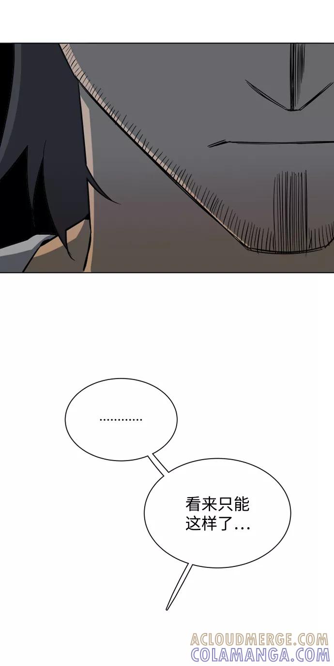 《平行都市》第十二章（5）_血雨腥风 第88页