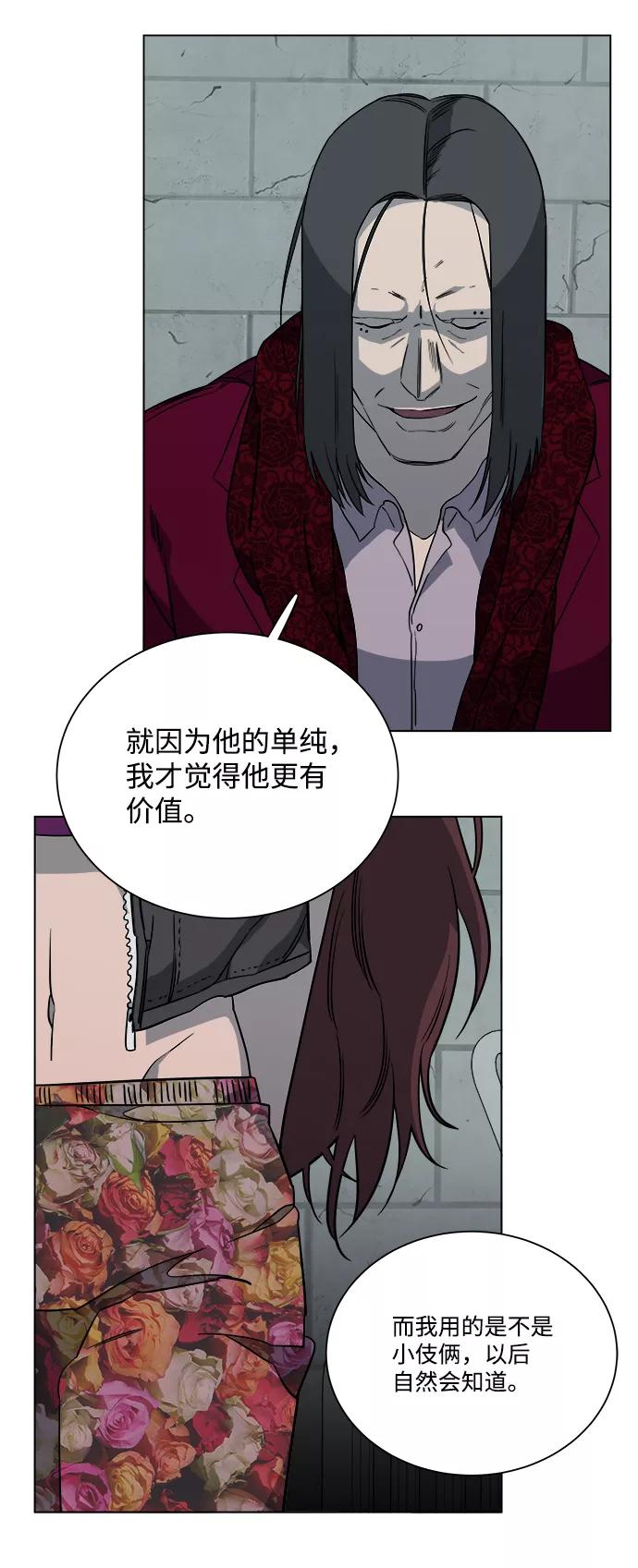 《平行都市》第十二章（5）_血雨腥风 第74页