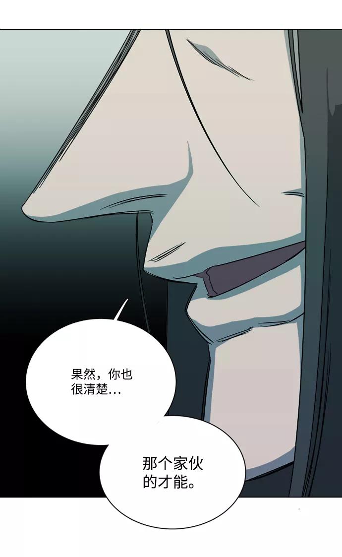 《平行都市》第十二章（5）_血雨腥风 第68页